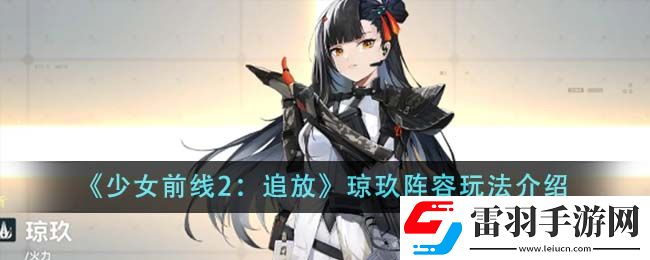 少女前线2