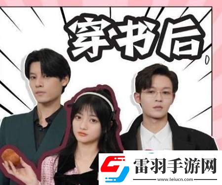 穿书后我只想种红薯剧情梗概