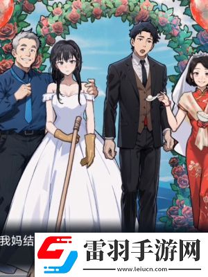 隐秘的档案嫁不嫁通关攻略