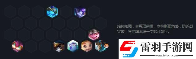金铲铲之战风暴龙九五阵容攻略