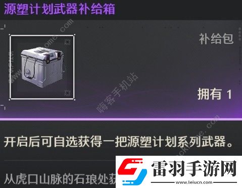 鸣潮辉萤石在哪采集