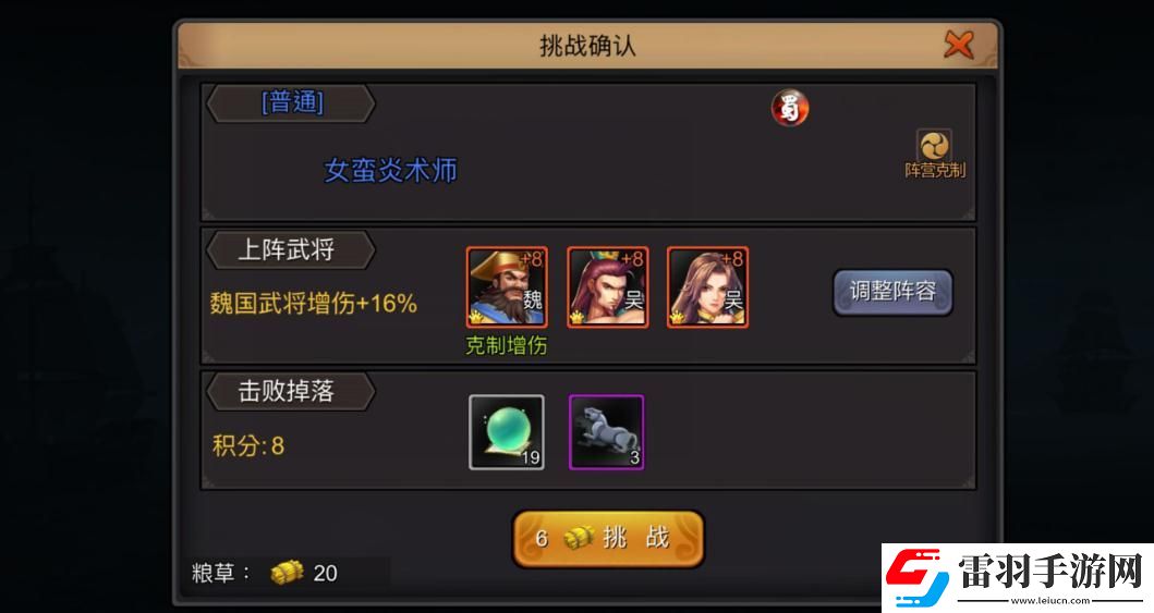 攻城掠地宝箱主公怎么升级