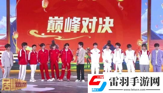 战至巅峰第三季有时代少年团吗
