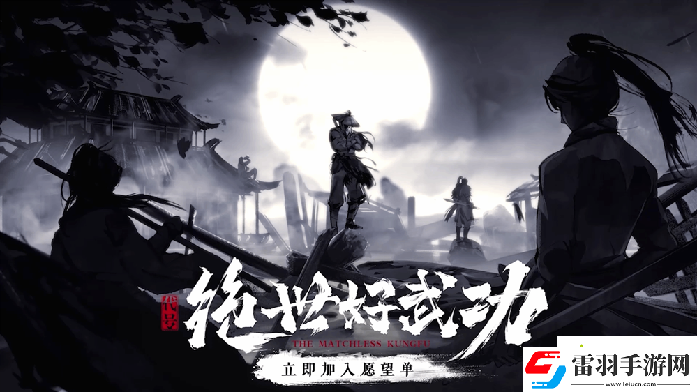 绝世好武功铜皮铁骨怎么刷