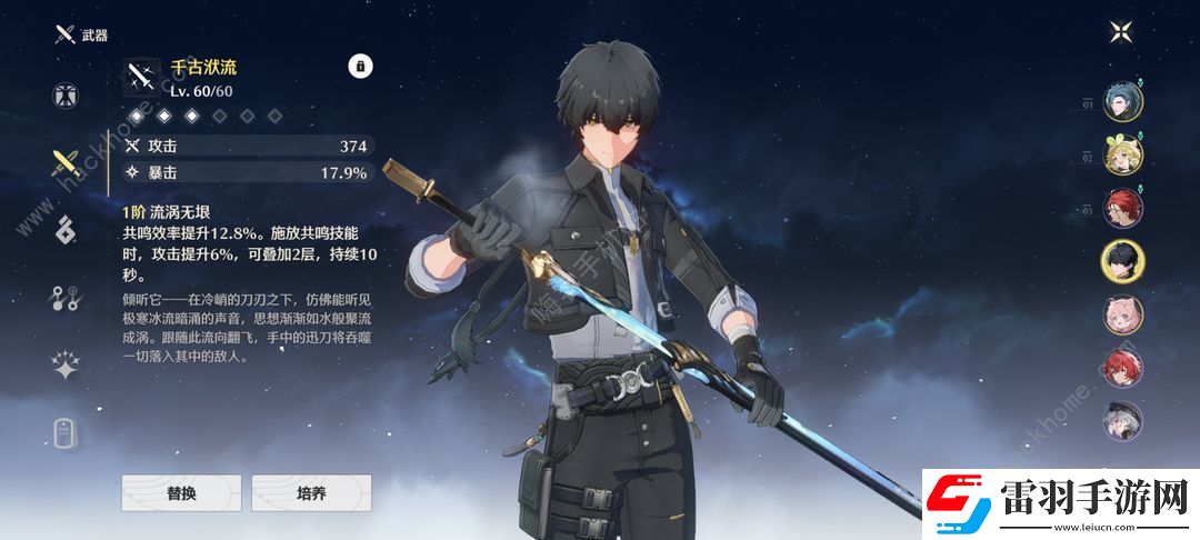 鸣潮零氪保姆级攻略