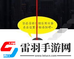 360分身大师进行应用分身的具体流程