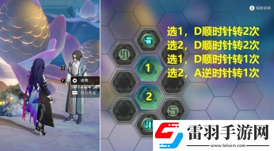 崩坏星穹铁道评书奇谭第二回攻略