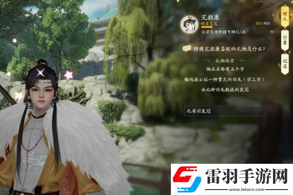 射雕杨康喜欢什么礼物