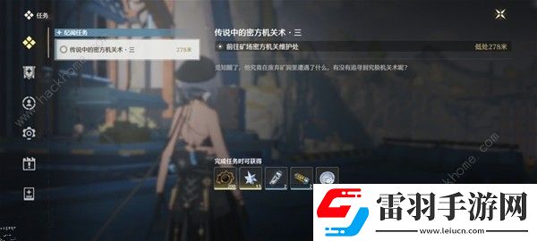 鸣潮传说中的密方机关术三宝藏在哪
