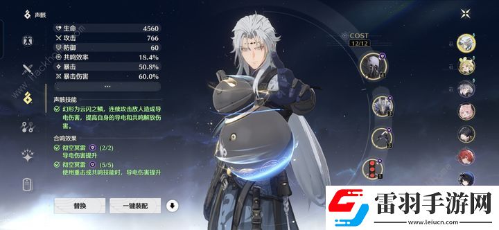 鸣潮卡卡罗声骸推荐