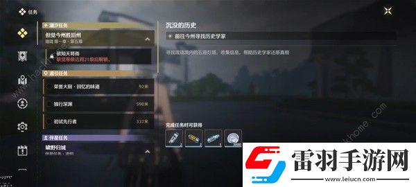 鸣潮沉没的历史任务怎么做