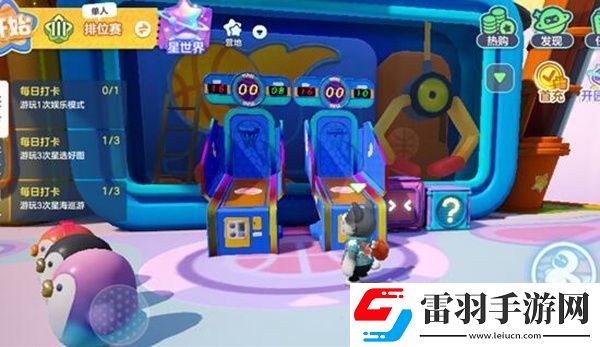 元梦之星篮球场怎么弄