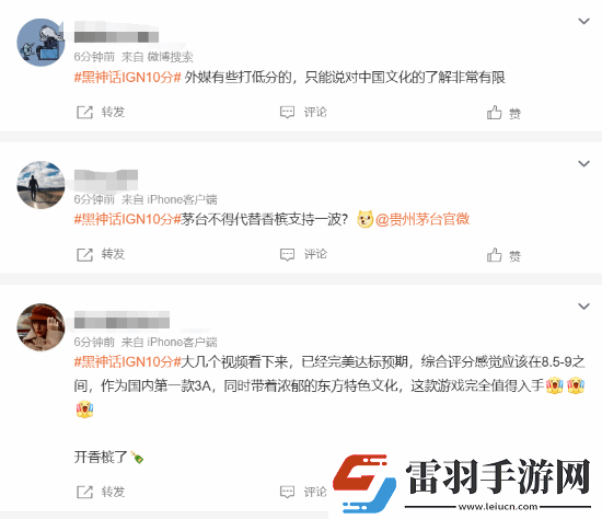 黑神话