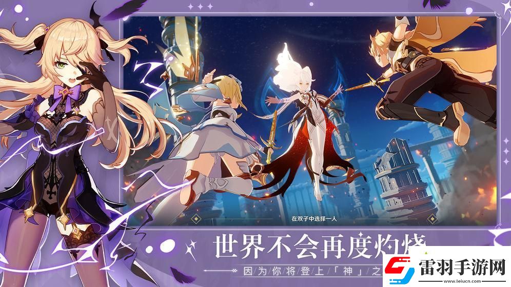 原神烈阳之嗣技能是什么