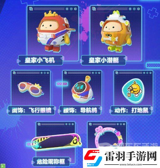 蛋仔派对s16赛季皮肤图片爆料