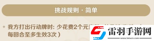 原神铸境研炼沙暴来袭怎么打