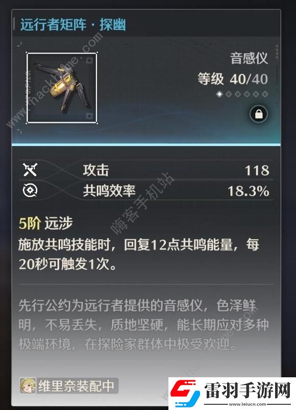 鸣潮忌炎毕业属性搭配攻略