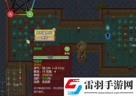 了不起的修仙模拟器五行聚灵阵怎么摆