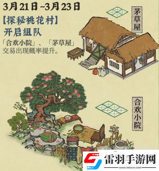 江南百景图郁郁南风亭建筑怎么样
