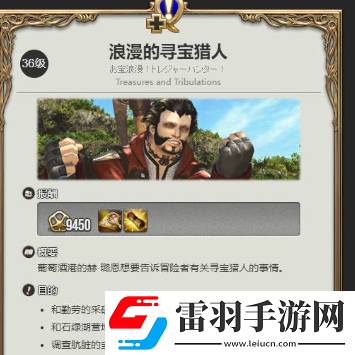 ff14挖宝功能怎么开启