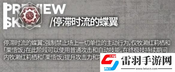 云图计划牧濑红莉栖身份背景和技能介绍