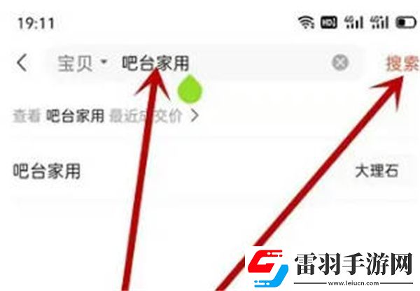 转转同城物品搜索方法