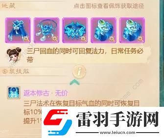 大话西游手游中敏男鬼养成攻略
