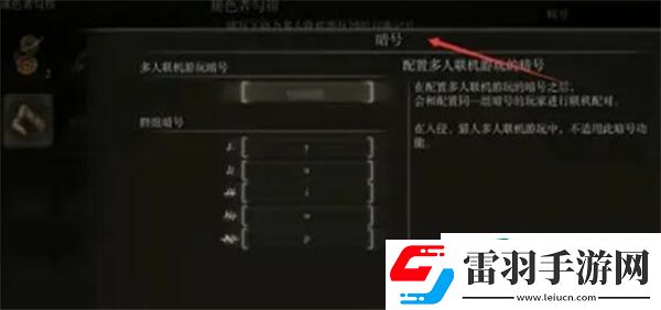 艾尔登法环怎么联机