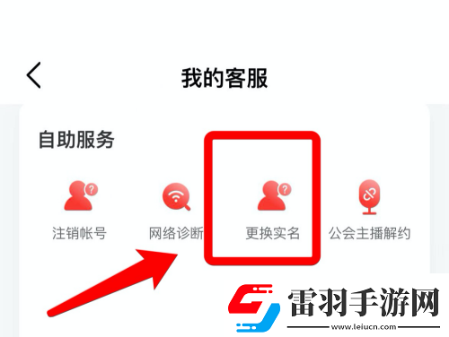 网易云音乐怎么实名认证