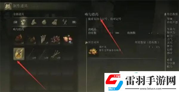 艾尔登法环怎么联机