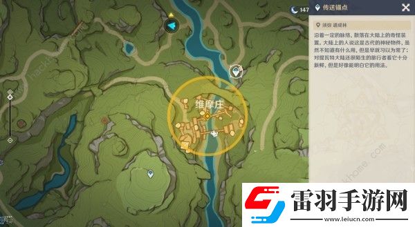 原神4.7主线任务图文攻略