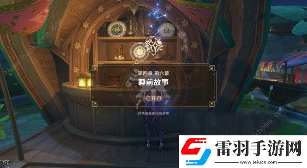 原神4.7主线任务图文攻略