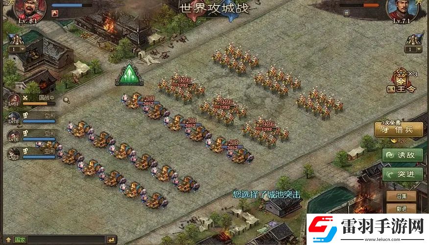 攻城掠地十珍怎么修复技能