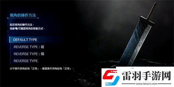 最终幻想7重制版怎么设置中文