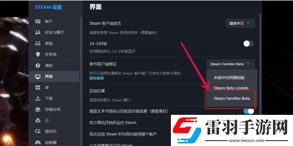 steam家庭共享设置方法