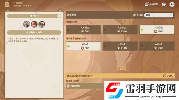 原神铸境研炼沙暴来袭怎么打