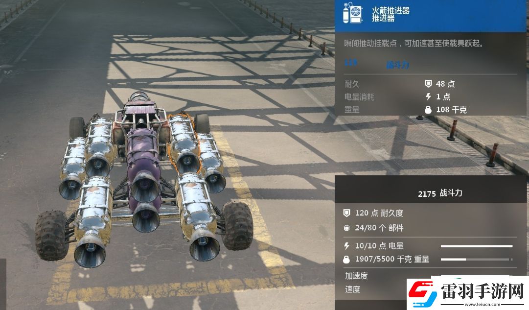 创世战车竞速车型介绍