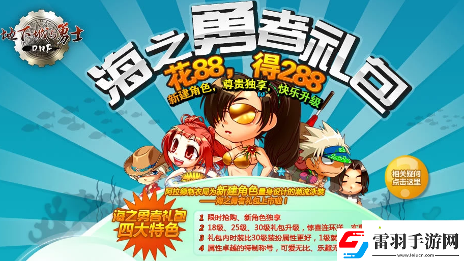 dnf2023夏日礼包有什么