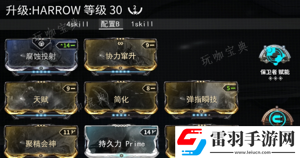 星际战甲怎么快速获得段位经验
