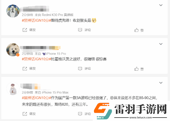 黑神话