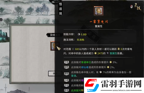 鬼谷八荒天玄论道奇遇流程