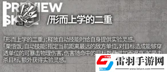 云图计划牧濑红莉栖身份背景和技能介绍