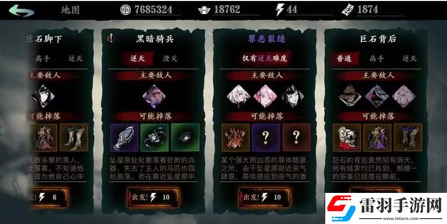 影之刃3炽刃45级技能怎么搭配
