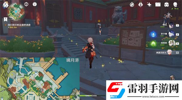 原神寻秘四方任务攻略