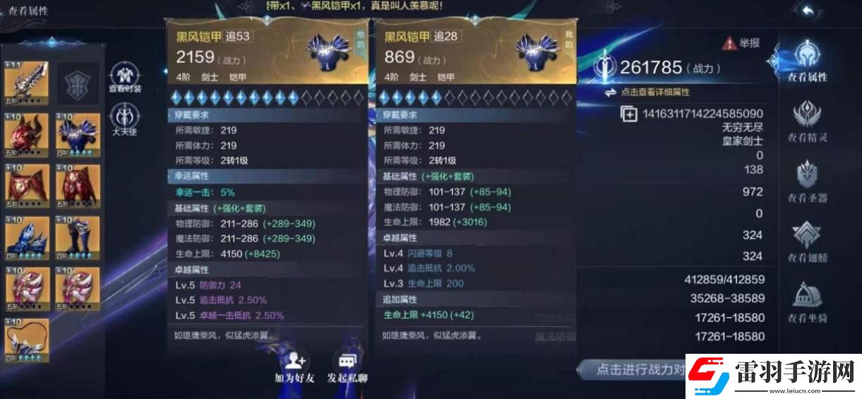 全民奇迹重生攻击力什么意思