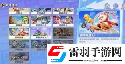 元梦之星快速升10级攻略大全介绍