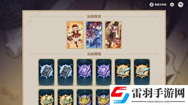 原神铸境研炼沙暴来袭怎么打