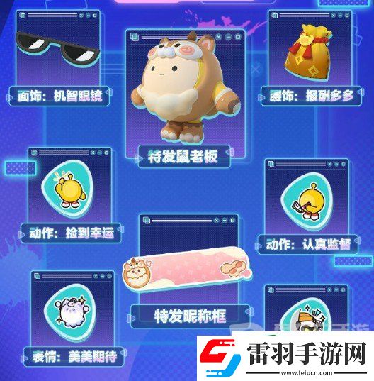 蛋仔派对s16赛季皮肤图片爆料