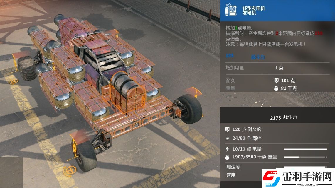 创世战车竞速车型介绍