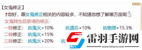 大话西游手游中敏男鬼养成攻略